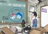 6月28日ハンギョレ漫画