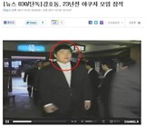 ‘ヤクザ カン・ホドン?’総合編成 初日 扇情報道 俎上へ