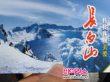 中国‘白頭山観光’勢い加速