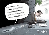 7月18日ハンギョレ漫画