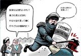 8月2日ハンギョレ漫画