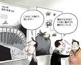 2月24日ハンギョレ漫画