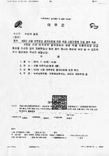 驪州郡、４大河川 賛成‘官製デモ’主導