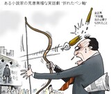 1月20日ハンギョレ漫画