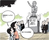 8月27日 ハンギョレ漫画