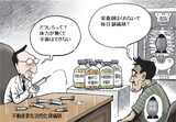 6月19日ハンギョレ漫画