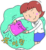 教科書の中の性差別表現
