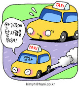 料金安い ‘軽自動車タクシー’ 早ければ下半期登場