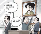 5月11日ハンギョレ漫画