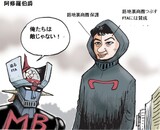 2月16日ハンギョレ漫画