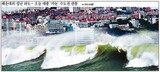 朝鮮日報 写真でっち上げ…2年前に撮ったものを昨日のこととして