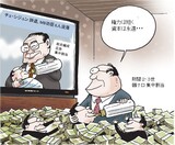 1月30日ハンギョレ漫画