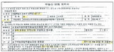 ‘MB私邸 安値 買い入れ’予算で充当 疑惑