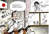 7月2日ハンギョレ漫画