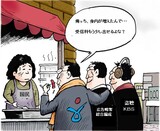 1月9日ハンギョレ漫画