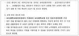 総長直選制 廃止圧迫・・・国公立大法人化“手順踏み”