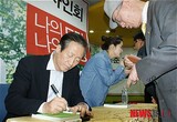 鄭夢準自叙伝 現代重工職員動員「買い占め」