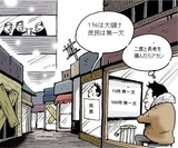 1月3日ハンギョレ漫画