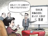 6月21日ハンギョレ漫画