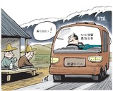 ハンギョレ漫画