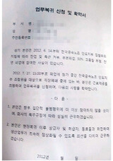 万都(マンド)‘ストライキ不参加誓約書’強要…‘植物労組’作り