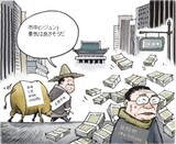 1月5日ハンギョレ漫画