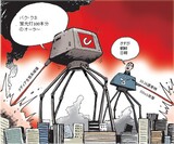 12月3日 ハンギョレ漫画