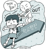 子供たち追い出す ‘非情な学校’