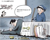 4月16日ハンギョレ漫画