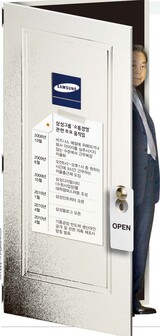 疎通? 広報戦略? 三星の内心は…