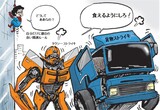 6月27日ハンギョレ漫画