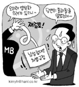 男性接客員 処罰根拠用意のための法改正案 MB 
