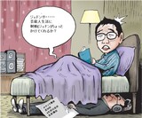 4月3日ハンギョレ漫画