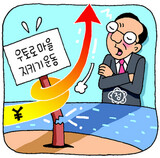 乾かないウトロの涙