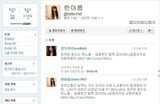 ‘ツイッター アルバイト’疑惑 ハナ金融 スマートコンバージェンス チーム 解体