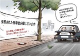 10月15日ハンギョレ漫画