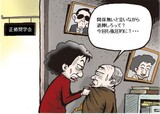 10月23日ハンギョレ漫画
