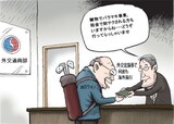 10月24日ハンギョレ漫画