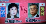 日本のTV局  