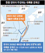 中国、東中国海 大陸棚 境界 韓国側に拡大