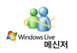 MSN メッセンジャー サヨナラ～