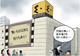 １月23日ハンギョレ漫画