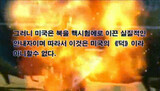米軍、北韓 第3次核実験時‘仮想戦争ゲーム’