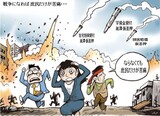 ４月12日ハンギョレ漫画