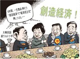５月10日ハンギョレ漫画