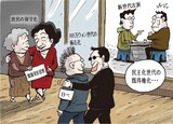 ５月23日ハンギョレ漫画
