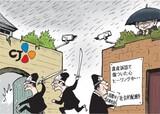 ５月30日ハンギョレ漫画