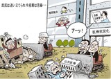 ５月31日ハンギョレ漫画