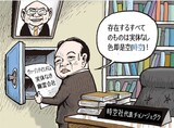 ６月４日ハンギョレ漫画