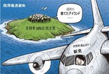 ６月６日ハンギョレ漫画